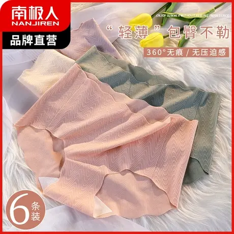 南极人内裤女夏季薄款冰丝无痕凉感中腰收腹裤抑菌纯棉裆三角底裤商品大图
