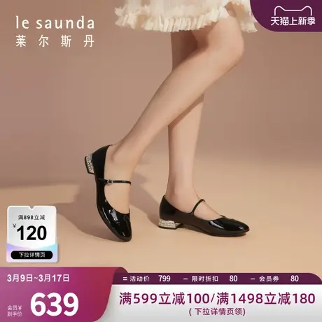 莱尔斯丹2024春季新款优雅圆头水钻玛丽珍搭带单鞋女鞋5M18101图片