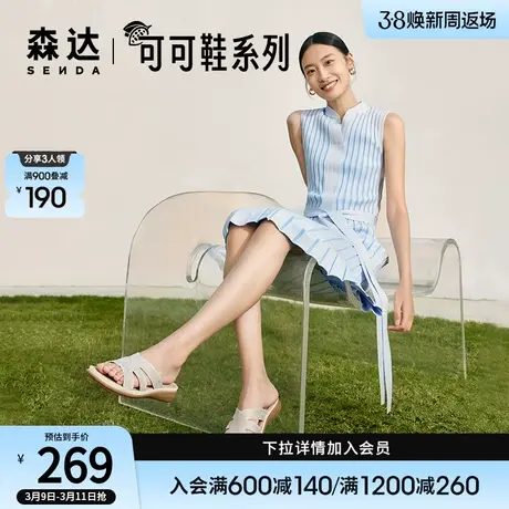 森达可可鞋凉鞋女夏新商场同款舒适外穿坡跟休闲拖鞋4HL31BT3图片