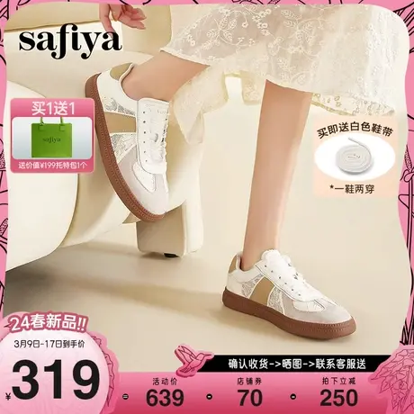 Safiya/索菲娅2024年蕾丝仙女风百搭休闲鞋拼色休闲平底德训鞋商品大图