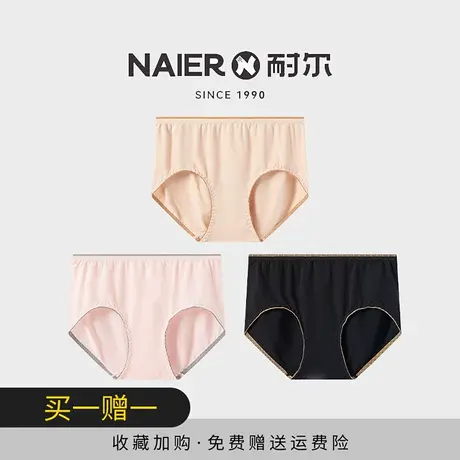 [耐尔特价专链]内裤女士棉透气裆简约纯色春夏季男士舒适平角短裤商品大图