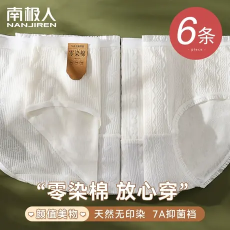 纯棉内裤女生7A级全棉抗菌裆2023新款中腰透气白色少女士三角短裤商品大图