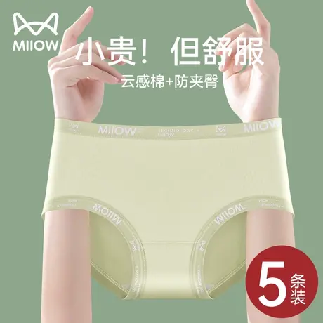 猫人女士内裤女纯棉抗菌100%全棉裆中腰无痕透气女生2024新款短裤商品大图