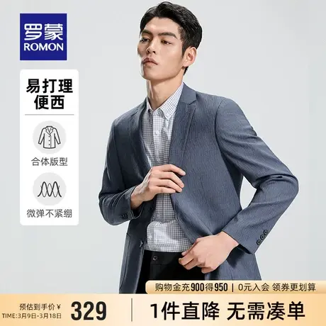 罗蒙男士时尚休闲西服2024春季新款职业工装单西外套商务修身西装图片