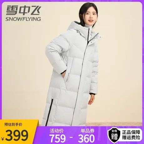 雪中飞冬季加厚极寒大长款羽绒服女连帽大口袋保暖外套新款商品大图
