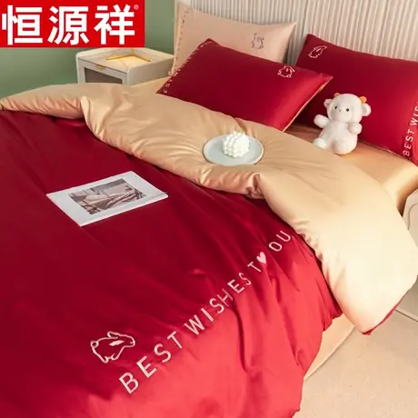 恒源祥纯棉A类字母刺绣四件套双人床单被套床笠套件床品学生宿舍图片