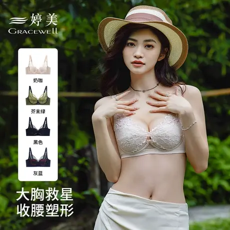 婷美内衣女聚拢薄款透气软支撑大胸显小无钢圈防下垂调整型文胸罩商品大图