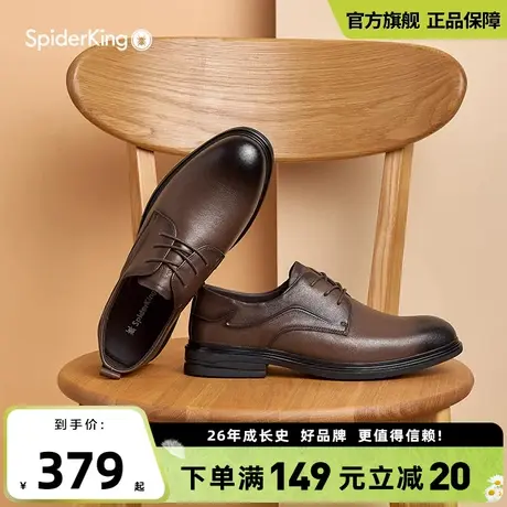 蜘蛛王官方旗舰店2025夏季新款商务系带正装皮鞋男通勤办公男鞋图片