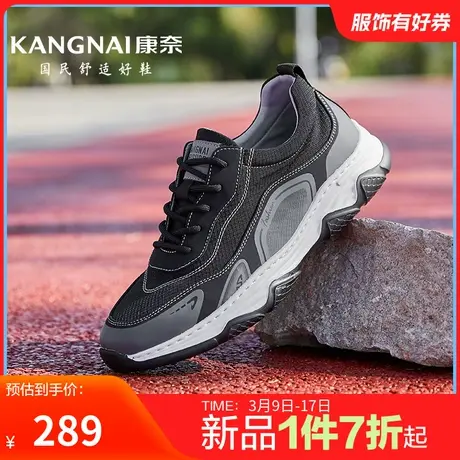 康奈男鞋春季新品时尚休闲鞋运动鞋男士跑步鞋户外百搭舒适鞋防滑商品大图