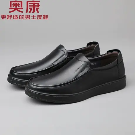 奥康休闲皮鞋男秋季商务男士真皮爸爸鞋透气套脚中年软底圆头男鞋图片