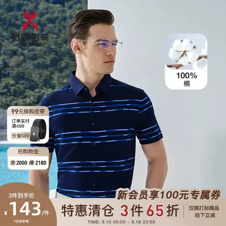 劲霸男装夏季精致刺绣短袖衬衣男士撞色商务丝光棉衬衫男BDBD2558图片