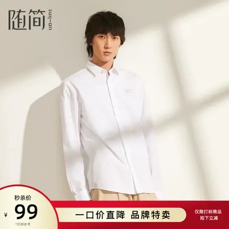 随简男装长袖衬衫|JSTG2523图片