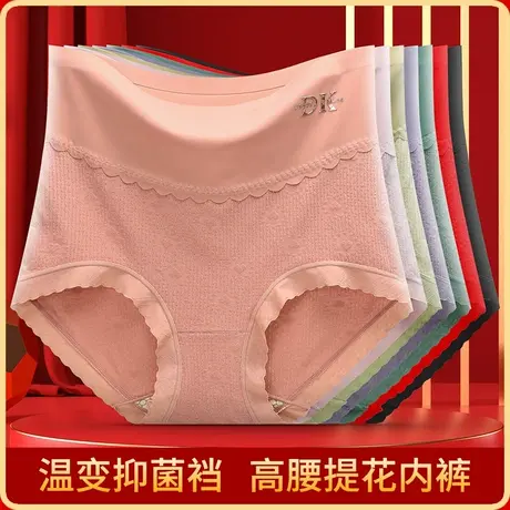 大码高腰收腹提臀胖MM棉护腰冰丝拼接女内裤图片