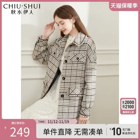 秋水伊人复古英伦格纹毛呢外套2023年冬季新款女装通勤干练大衣图片