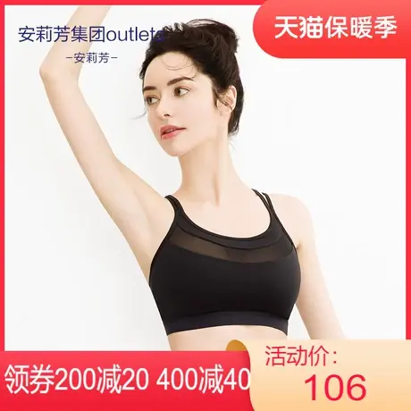 安莉芳outlets商场同款文胸光面背心围运动内衣女图片