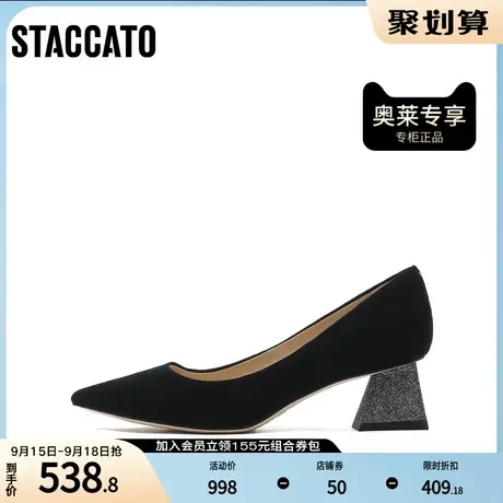 思加图秋季新款通勤浅口单鞋粗跟女皮鞋9PV89CQ2图片