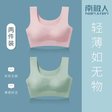 南极人无痕内衣女聚拢无钢圈运动背心式文胸美背夏季薄款睡眠胸罩图片