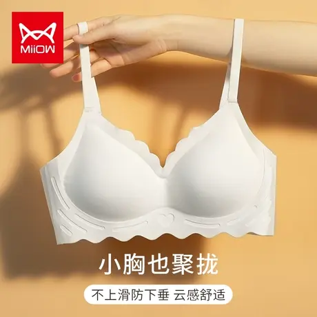猫人无痕内衣女小胸聚拢收副乳防下垂性感美背无钢圈软支撑文胸罩图片