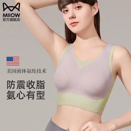 猫人小胸聚拢运动内衣女防震无钢圈无痕美背带胸垫背心式内搭文胸图片
