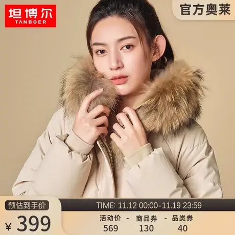 坦博尔奥莱outlets连帽中长款简约羽绒服女毛领修身秋冬外套图片