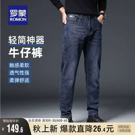 罗蒙男士弹力加厚牛仔裤2023秋季新款商务修身锥形休闲裤纯色长裤商品大图