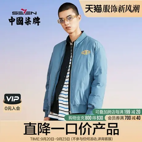 柒牌旗下清仓潮牌SVNMDN男士时尚休闲羽绒服冬季棒球领羽绒外套图片