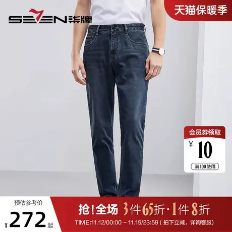 【含雅赛尔】柒牌水洗牛仔裤男士2023春夏新款时尚休闲耐磨直筒裤图片