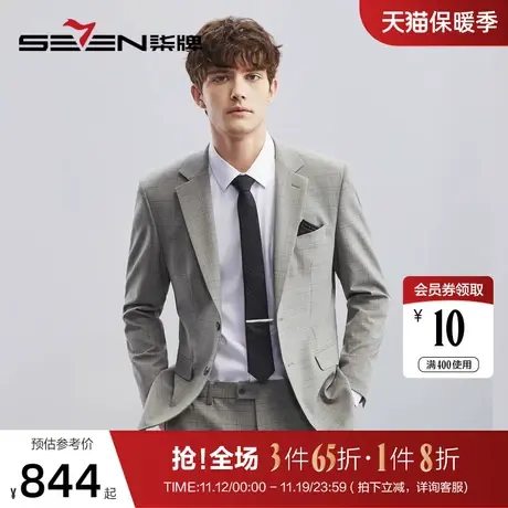 【色织格纹】柒牌西服套装男2023春季新款商务休闲平驳领灰色西装图片