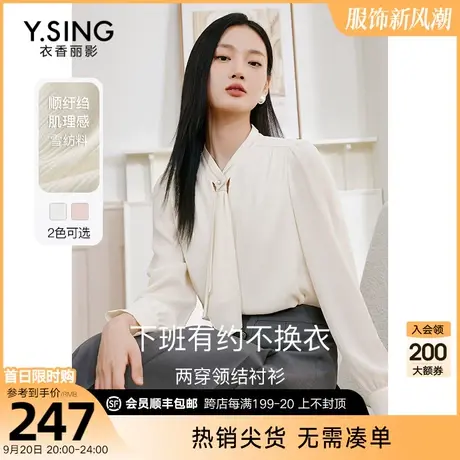 白色泡泡袖雪纺衫女衣香丽影2023秋季新款宽松遮肚子小衫减龄上衣图片