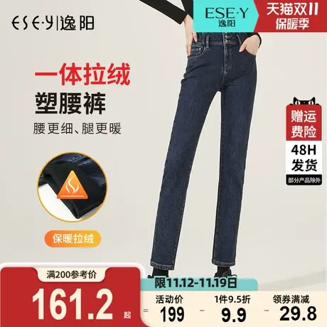 2023冬新款加绒逸阳牛仔裤女直筒宽腿宽松高腰显瘦烟管保暖长裤女商品大图