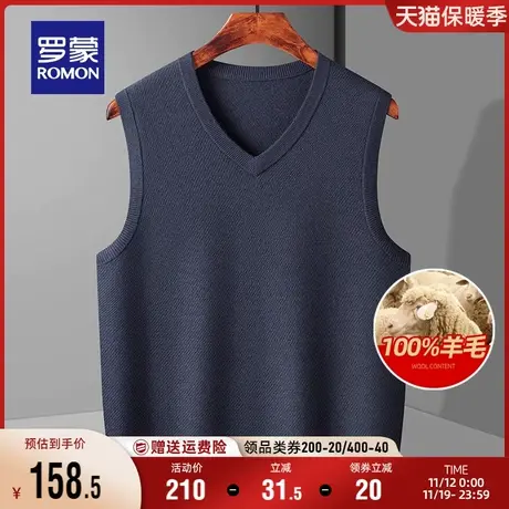 【纯羊毛】罗蒙男士商务休闲V领背心2023秋季新款百搭无袖毛衣男图片