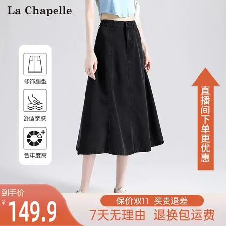 拉夏贝尔2023秋季新款黑色a字半身裙女小个子显瘦牛仔裙子百搭潮图片