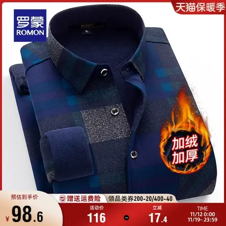 【加绒加厚】罗蒙男士商务保暖衬衫2023秋冬新款休闲百搭格子衬衣商品大图