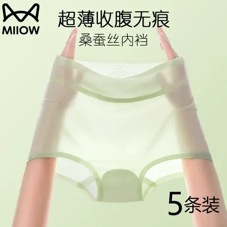 猫人无痕内裤女性感新款2024高腰收腹少女生桑蚕丝抗菌冰丝平角裤图片