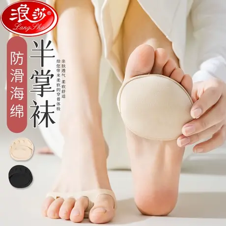 浪莎半掌袜夏季薄款船袜女隐形五指袜浅口高跟鞋袜纯棉底前脚掌袜商品大图