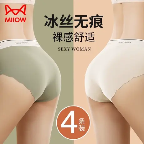 猫人无痕冰丝内裤女士纯棉抗菌裆不夹臀瑜伽运动不卷边三角短裤头商品大图