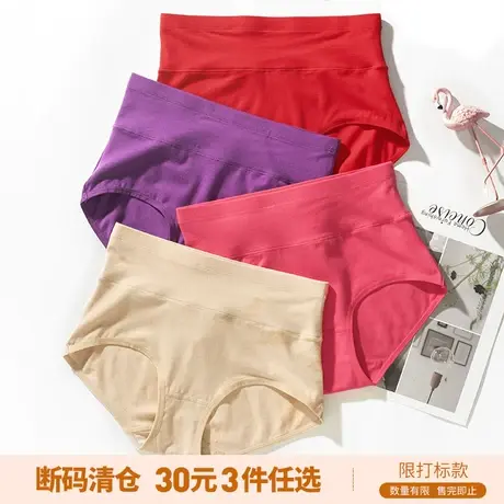 断码清仓 女内裤纯棉高腰收腹妈妈大码宽松夏季薄款透气三角短裤商品大图