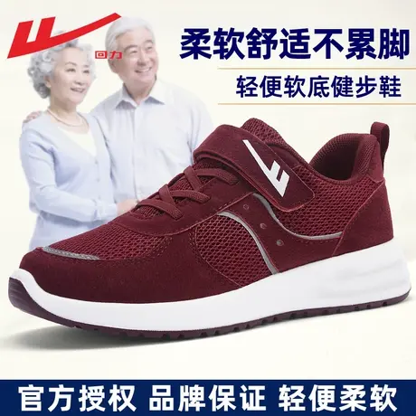 回力女鞋妈妈鞋冬季网面透气老人鞋子女运动软底舒适中老年健步鞋商品大图