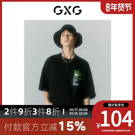 GXG男装[新尚]商场同款海滨冲浪系列圆领短袖T恤 2夏季新品商品大图