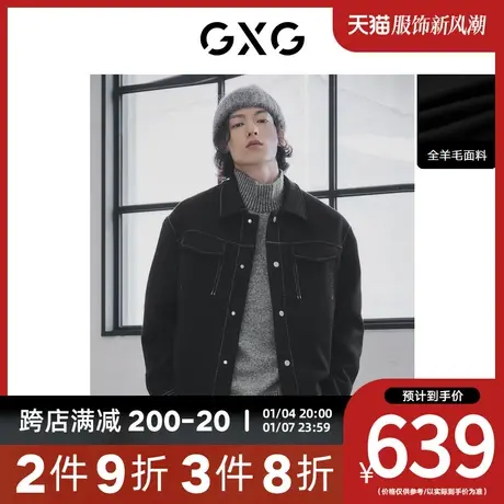 GXG男装[新尚] 黑色明线全羊毛保暖短款大衣外套简约 冬季新品商品大图