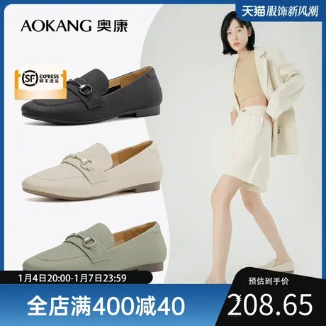 【官方直营】奥康女鞋2022秋新款一脚蹬小皮鞋平底日常百搭乐福鞋图片