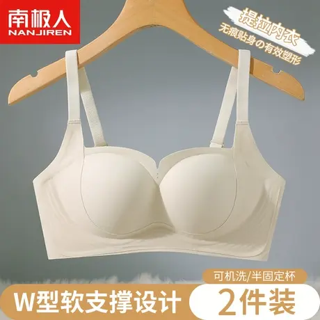 南极人小胸聚拢内衣女提拉防下垂软支撑一片式无痕无钢圈美背文胸商品大图