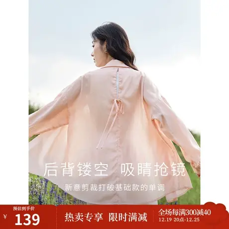 茵曼设计感开衫镂空蝴蝶结衬衣宽松上衣防晒衣女款夏季2023新款商品大图