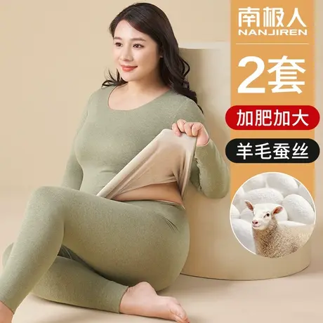 南极人加肥加大码保暖内衣女加绒羊绒蚕丝胖mm秋衣秋裤套装200斤图片