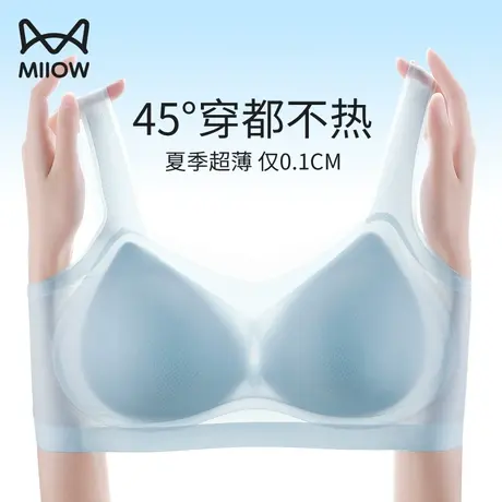 猫人冰丝无痕内衣女超薄款夏季大胸显小胸聚拢运动背心式美背文胸图片