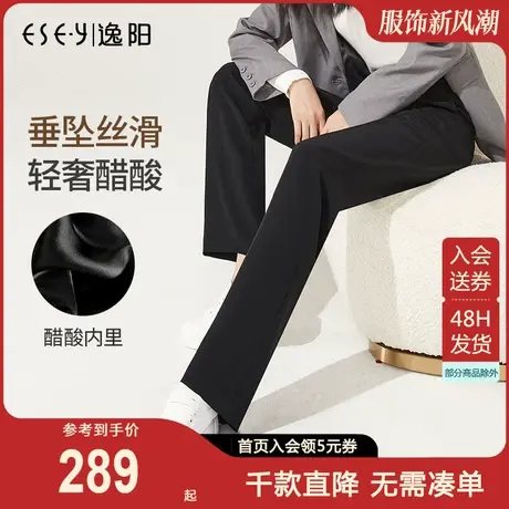 逸阳2023春新款轻奢醋酸垂感黑色阔腿裤女宽松直筒高腰显瘦休闲裤商品大图