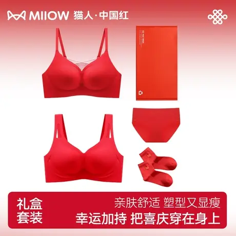 猫人红色内衣女小胸聚拢性感兔年文胸本命年内裤套装结婚新娘礼盒图片