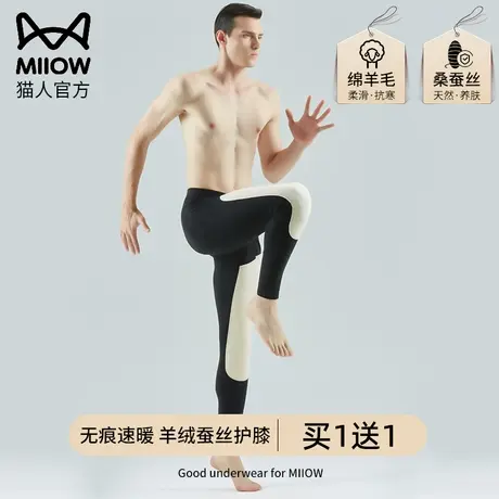 猫人男士保暖裤羊绒蚕丝加长护膝绒裤内穿打底裤加绒秋裤发热毛裤图片