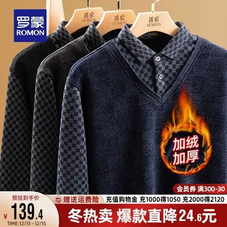 【加绒保暖】罗蒙男士假两件厚款针织衫2023秋冬新款雪尼尔毛衣男商品大图
