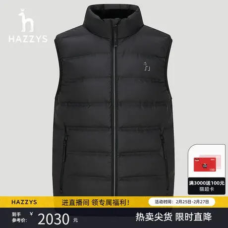 Hazzys哈吉斯冬季新品男士时尚休闲羽绒马甲立领外套图片